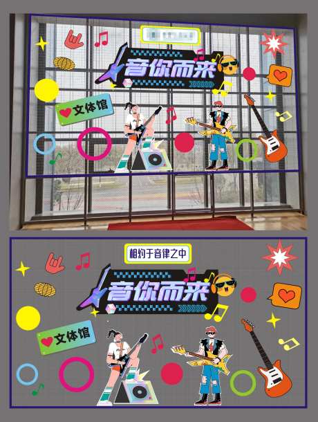 文体馆窗户装饰-采灵感-https://www.cailinggan.com/