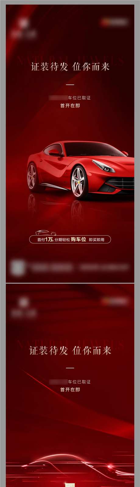 车位取证单图-采灵感-https://www.cailinggan.com/