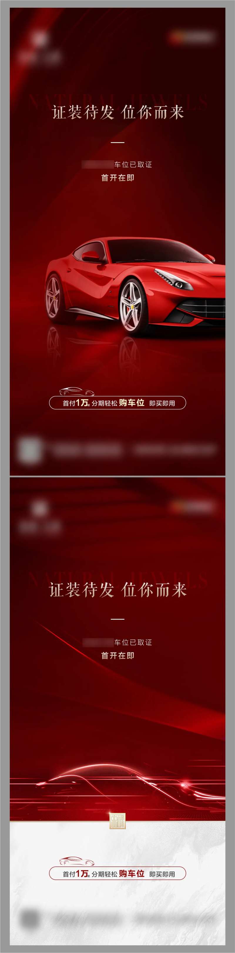 车位取证单图-采灵感-cailinggan.com