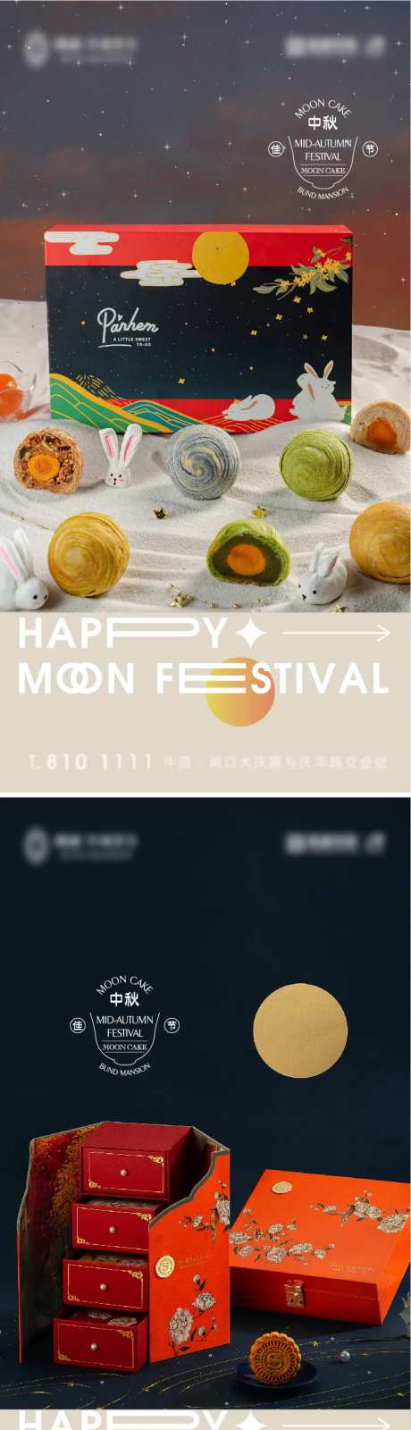 中国传统节日中秋节系列海报-采灵感-https://www.cailinggan.com/