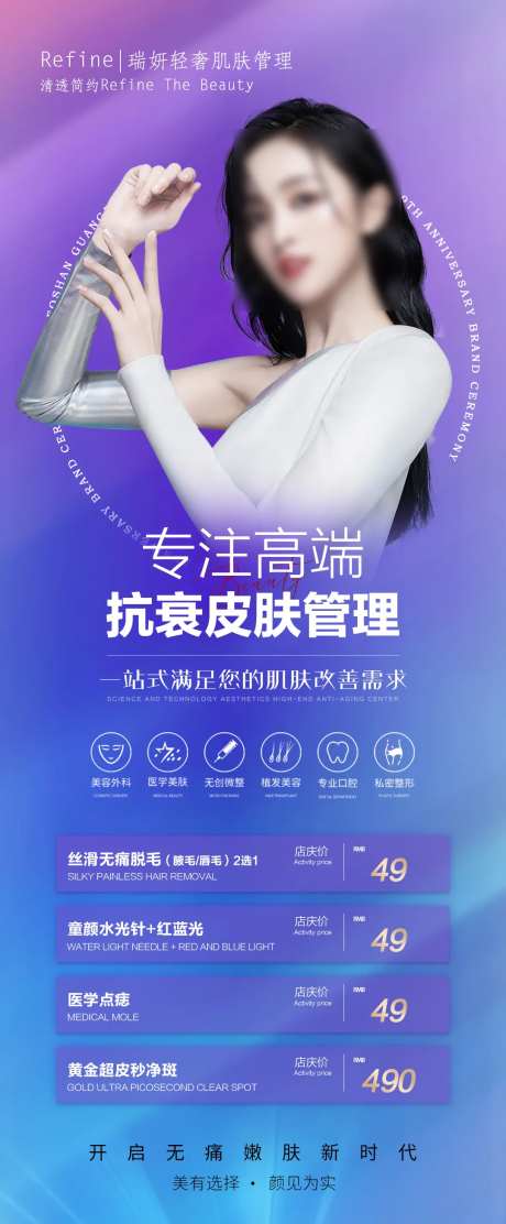 专注高端皮肤抗衰管理-采灵感-https://www.cailinggan.com/
