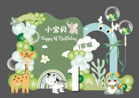 龙宝宝一岁生日宴-采灵感-https://www.cailinggan.com/