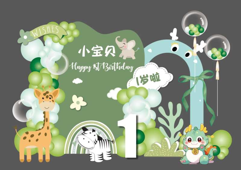 龙宝宝一岁生日宴-采灵感-cailinggan.com