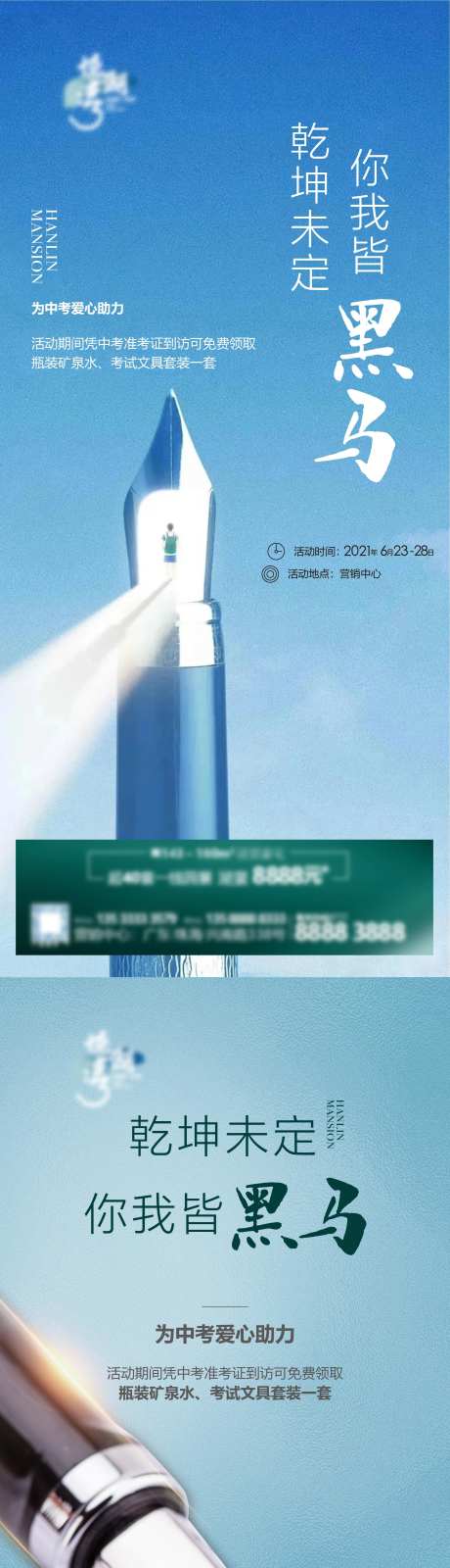 助力高考-采灵感-https://www.cailinggan.com/