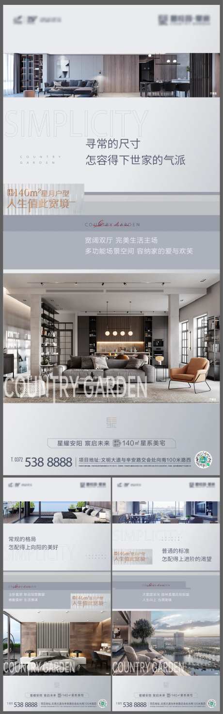 房地产户型样板间价值点海报-采灵感-https://www.cailinggan.com/