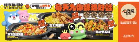 电子屏海报画面-采灵感-https://www.cailinggan.com/