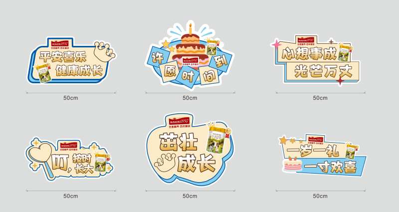 抓周手举牌-采灵感-cailinggan.com