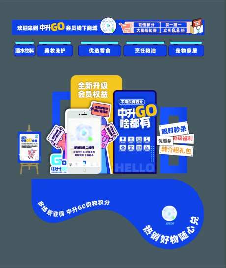 中升商超美陈-采灵感-https://www.cailinggan.com/