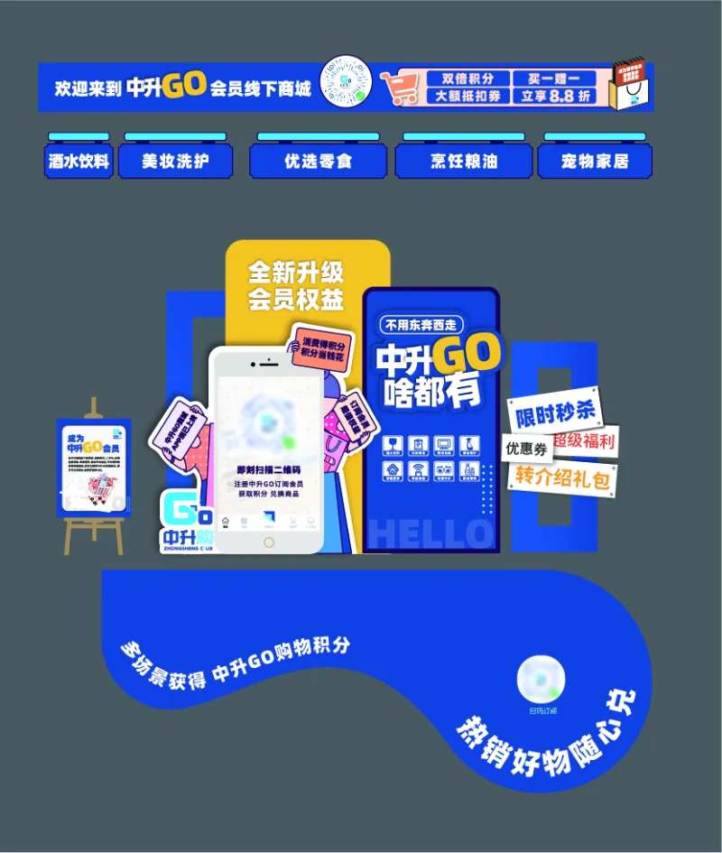 中升商超美陈-采灵感-cailinggan.com