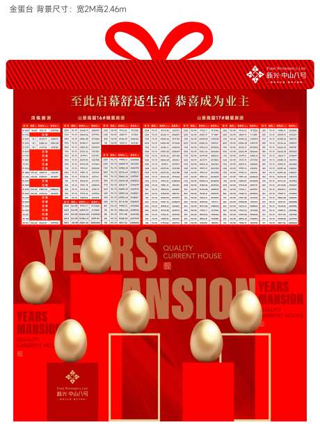 砸金蛋背景展台堆头美陈-采灵感-https://www.cailinggan.com/