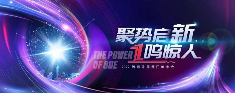 销售激励背景板-采灵感-cailinggan.com