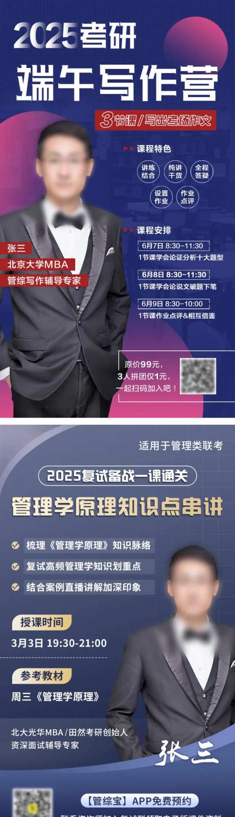 考研教室培训海报-采灵感-https://www.cailinggan.com/