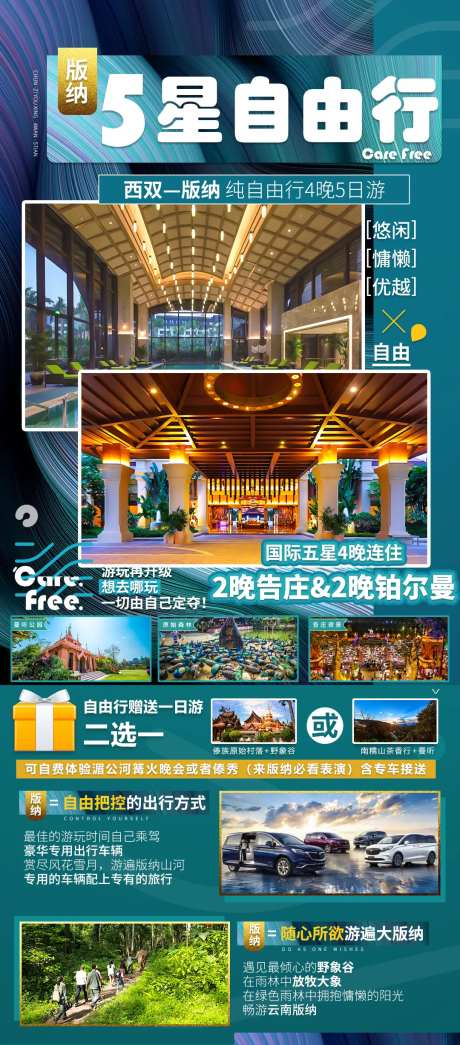 版纳自由行-采灵感-https://www.cailinggan.com/
