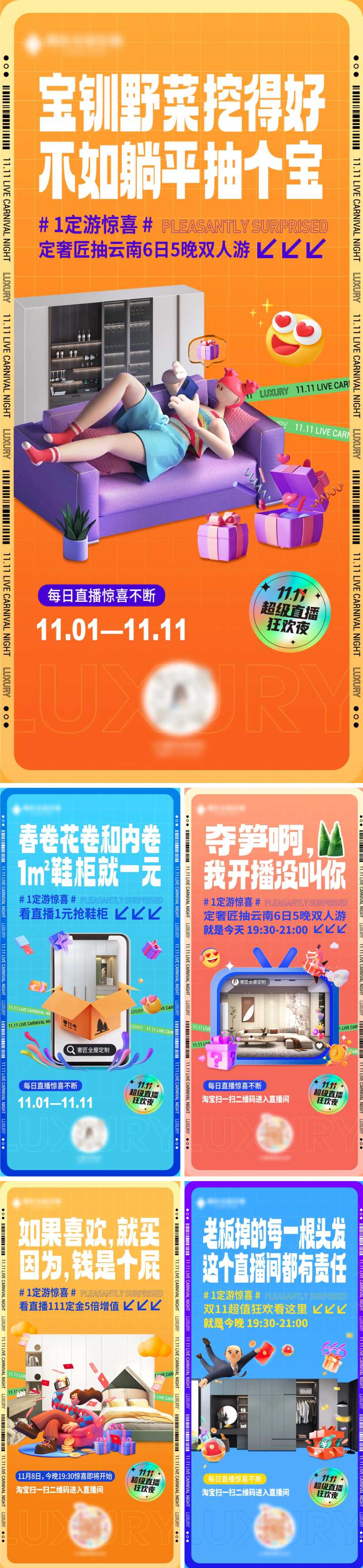 双11直播海报-采灵感-cailinggan.com