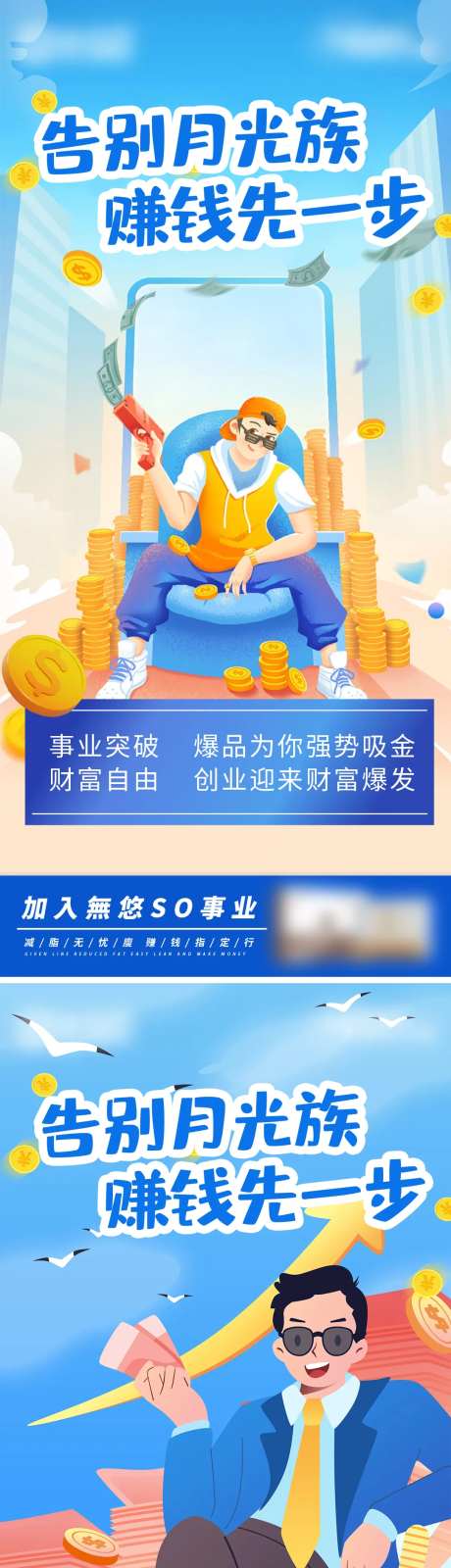 事业系列海报-采灵感-https://www.cailinggan.com/