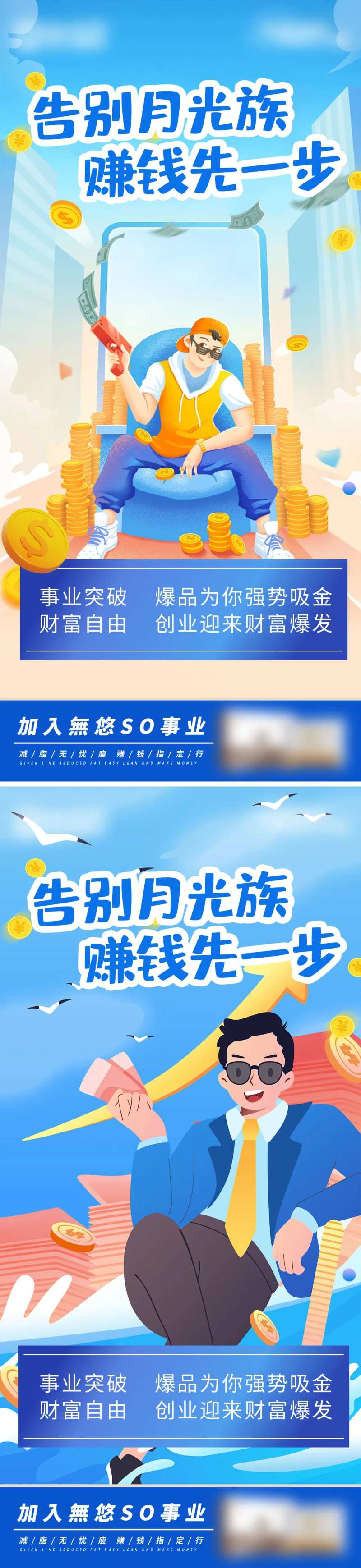 事业系列海报-采灵感-cailinggan.com