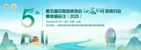 2025医疗泌尿外科年会-采灵感-https://www.cailinggan.com/