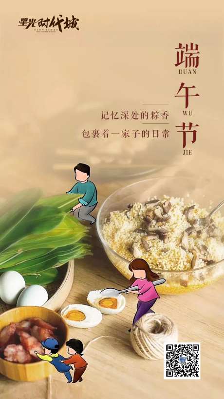 端午节移动端海报-采灵感-https://www.cailinggan.com/