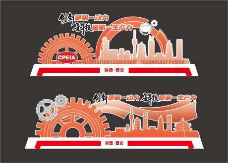 科技创新西安建筑齿轮美陈打卡点-采灵感-https://www.cailinggan.com/