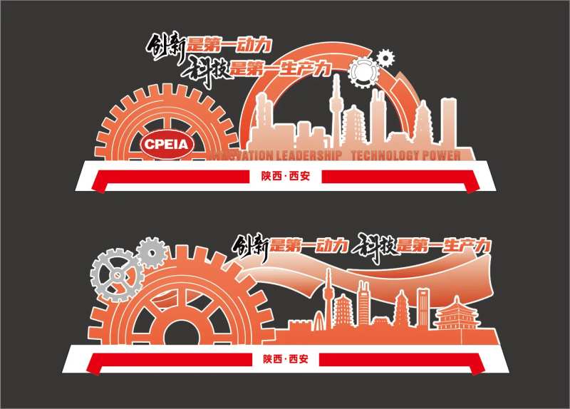 科技创新西安建筑齿轮美陈打卡点-采灵感-cailinggan.com
