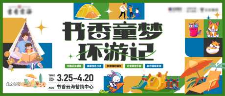 儿童活动画面-采灵感-https://www.cailinggan.com/