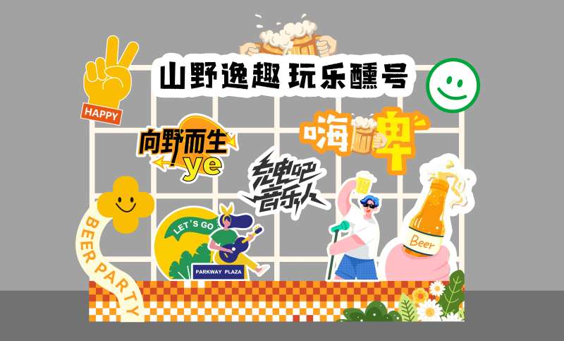 露营造景-采灵感-cailinggan.com