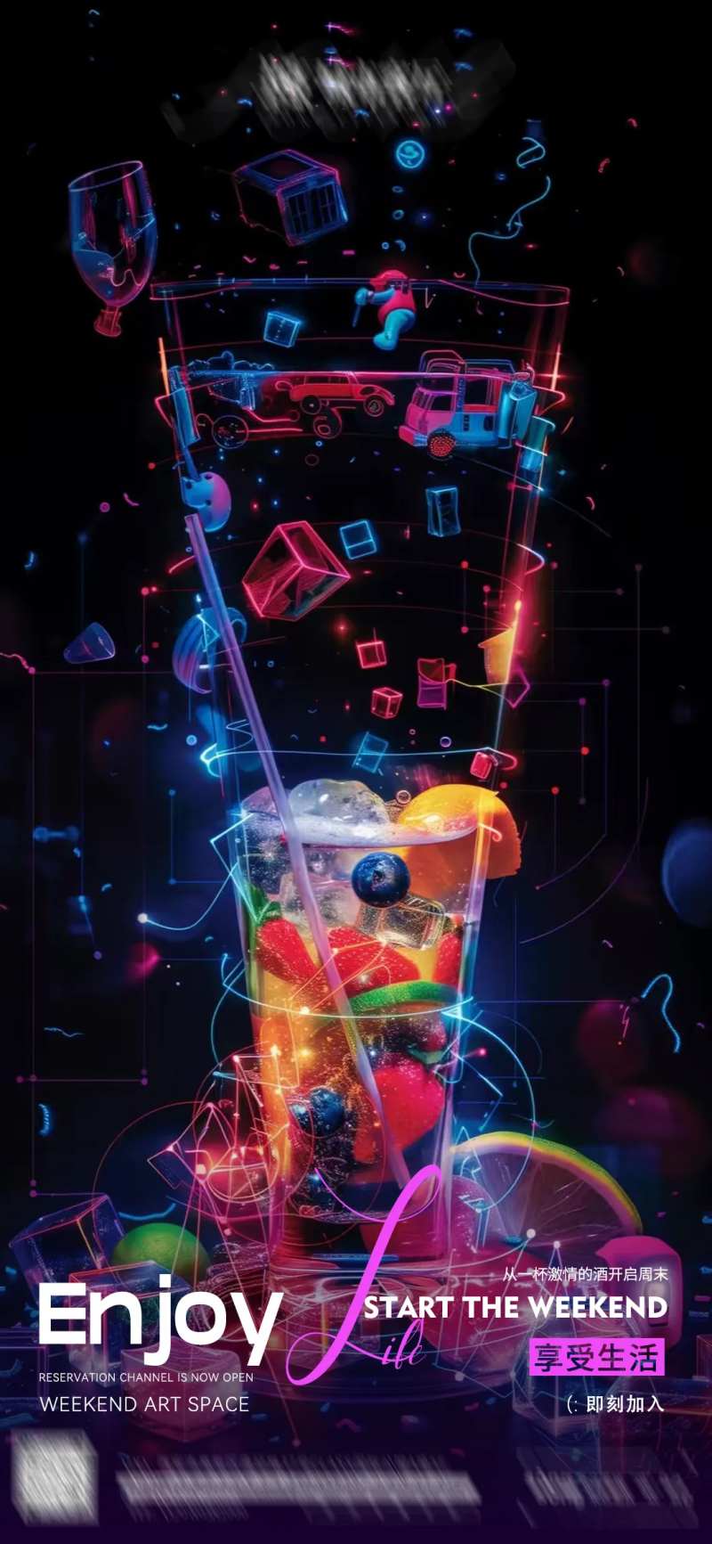 日常饮酒宣发海报-采灵感-cailinggan.com