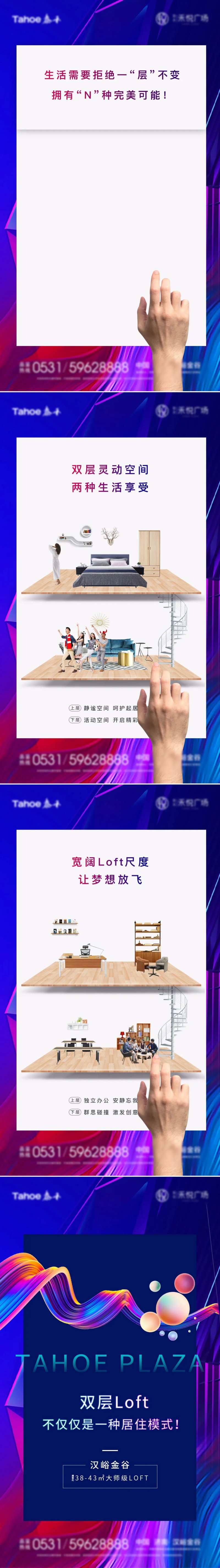 loft公寓商业系列图视频图-采灵感-cailinggan.com