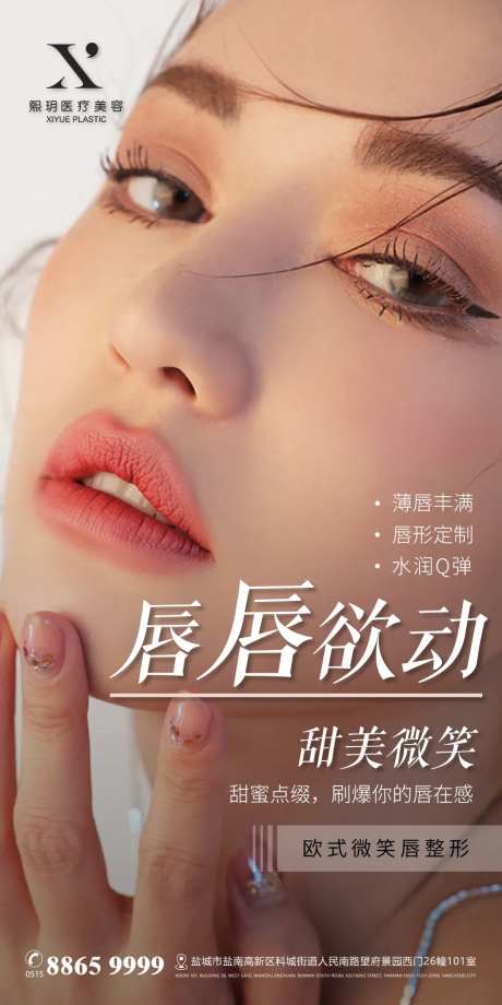 美容美业海报早安-采灵感-https://www.cailinggan.com/