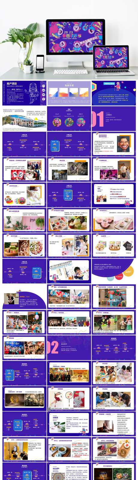 地产春日玩乐节主题活动策划方案PPT-采灵感-https://www.cailinggan.com/