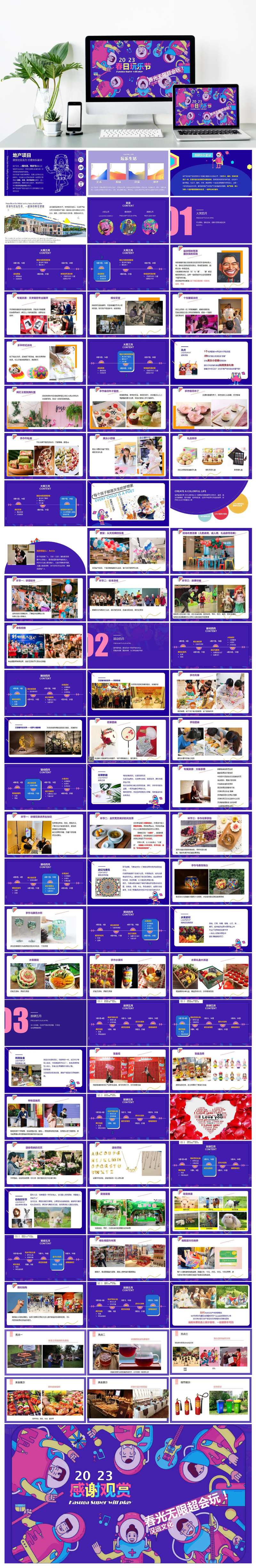 地产春日玩乐节主题活动策划方案PPT-采灵感-cailinggan.com