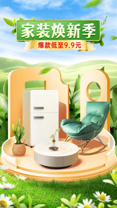 沙发春季上新-采灵感-https://www.cailinggan.com/