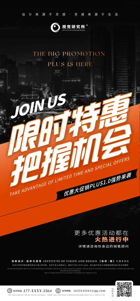 医美限时特惠海报-采灵感-https://www.cailinggan.com/