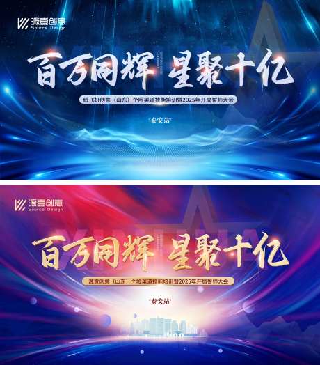 表彰会议活动背景板-采灵感-https://www.cailinggan.com/