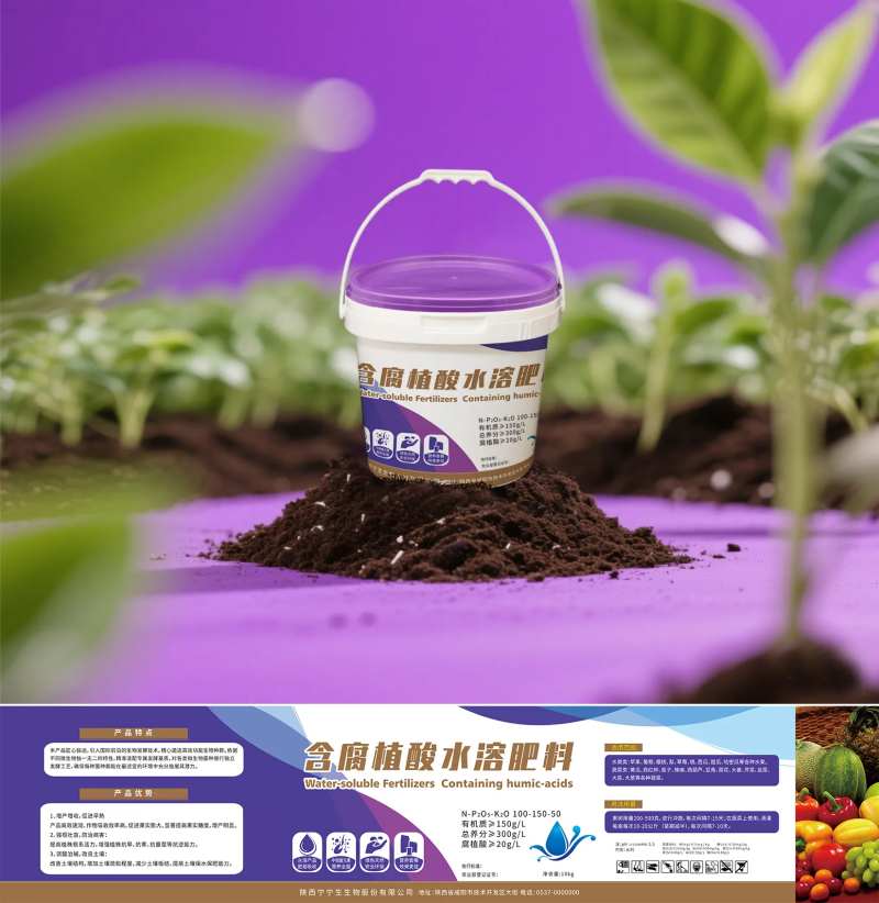 肥料标签-采灵感-cailinggan.com