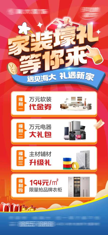 家装壕礼-采灵感-https://www.cailinggan.com/