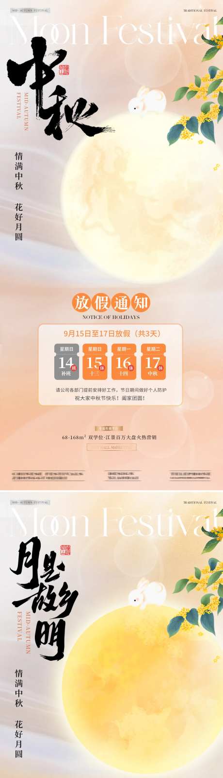 中秋节月亮放假通知渐变海报-采灵感-https://www.cailinggan.com/