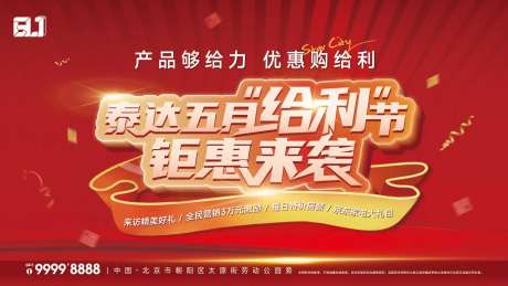 地产案场包装主形象背板-采灵感-https://www.cailinggan.com/
