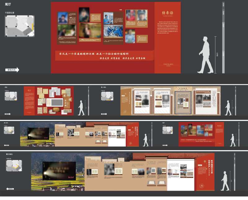 红色教育展馆背景墙设计-采灵感-cailinggan.com