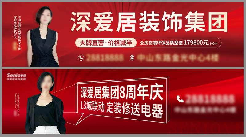 家装道闸-采灵感-cailinggan.com