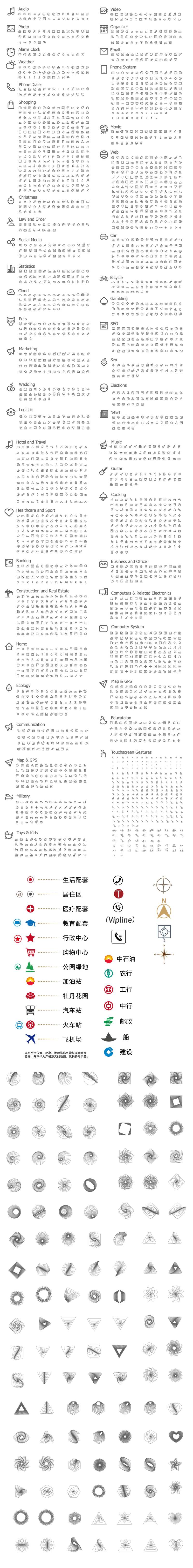 生活小图标ICON-采灵感-cailinggan.com