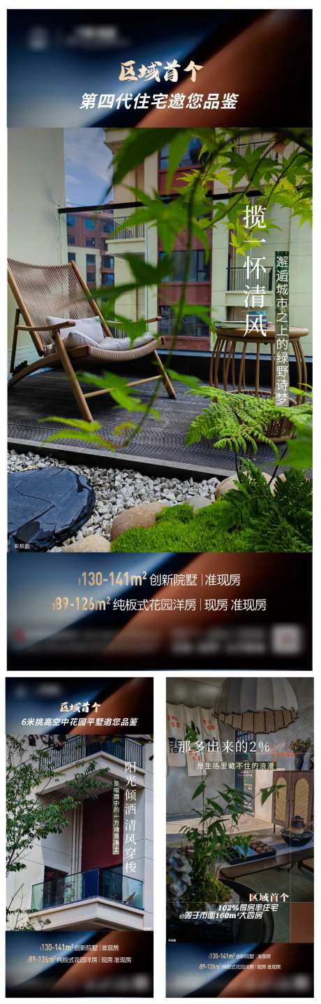 第四代住宅洋房加推价值点系列-采灵感-https://www.cailinggan.com/