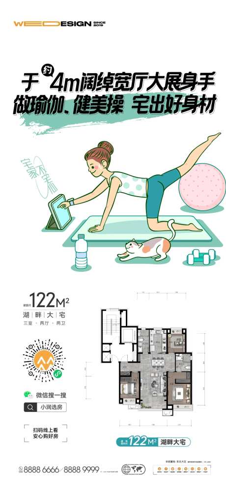 疫情居家生活海报-采灵感-https://www.cailinggan.com/