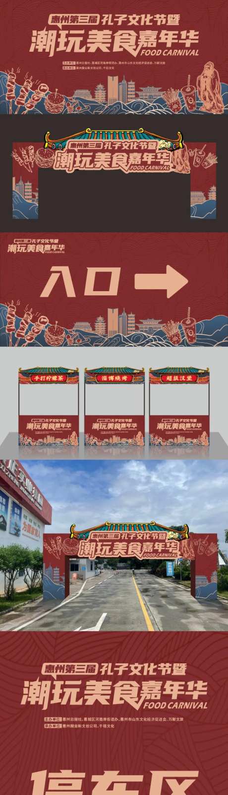 美食节复古风活动物料-采灵感-https://www.cailinggan.com/