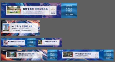 房地产项目围档-采灵感-https://www.cailinggan.com/