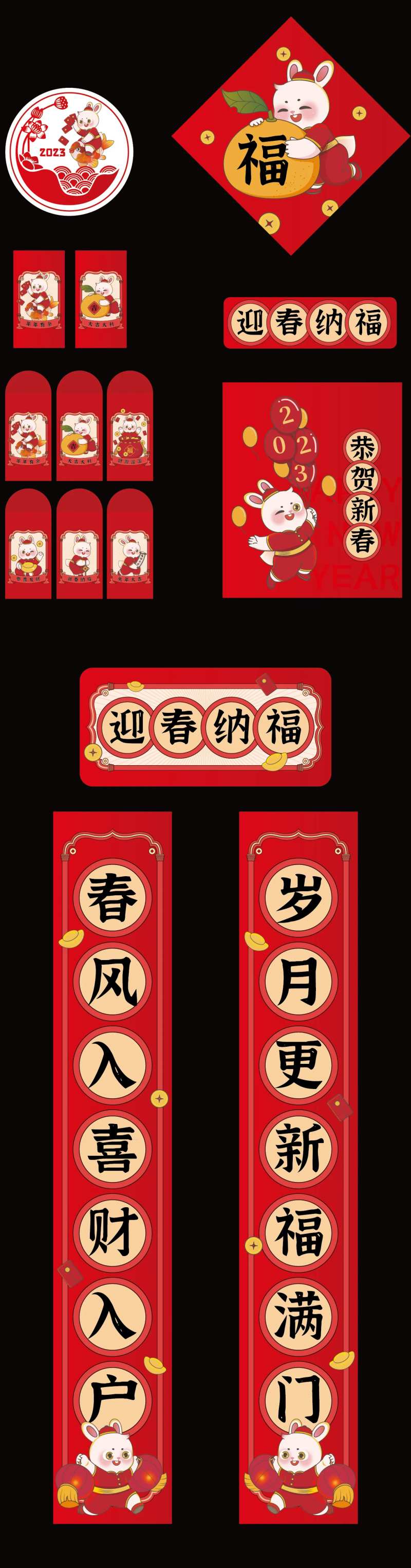兔年年俗物料-采灵感-cailinggan.com