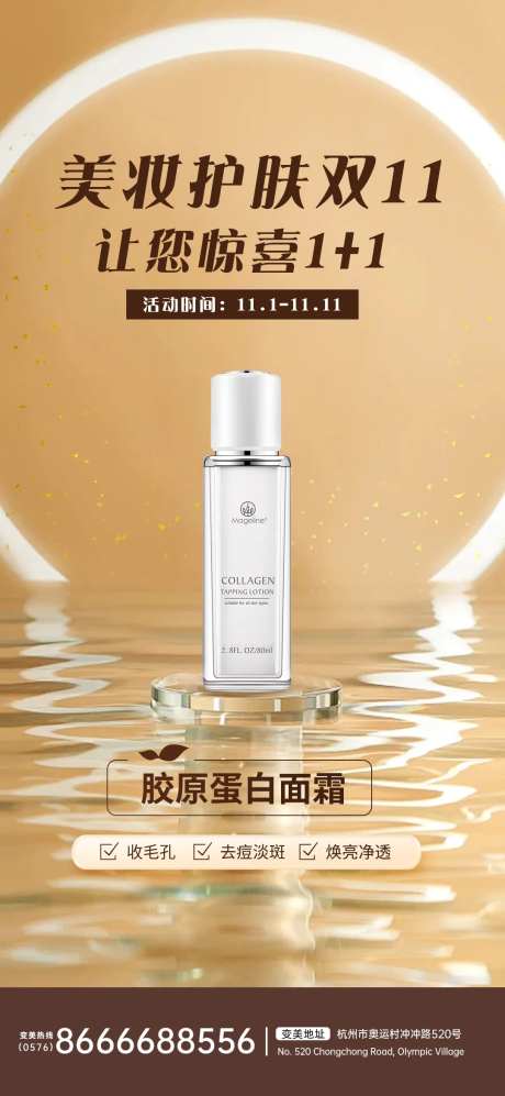 双十一系列活动海报-采灵感-https://www.cailinggan.com/