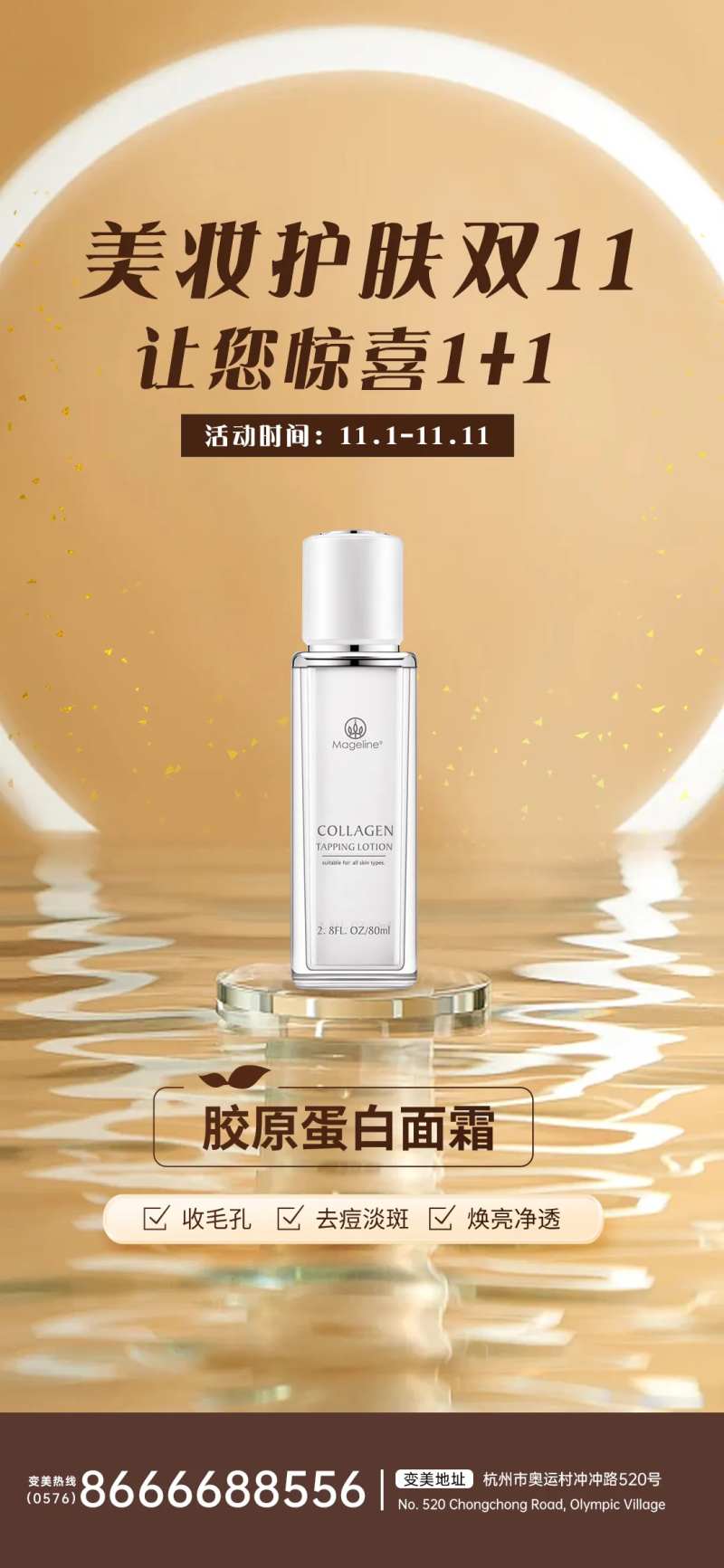 双十一系列活动海报-采灵感-cailinggan.com