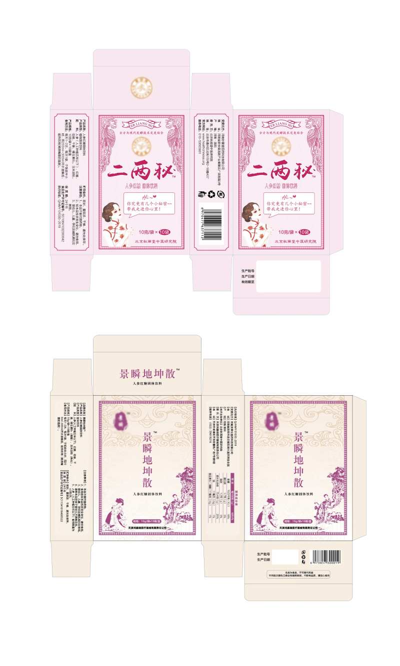 人参红糖固体饮料包装-采灵感-cailinggan.com