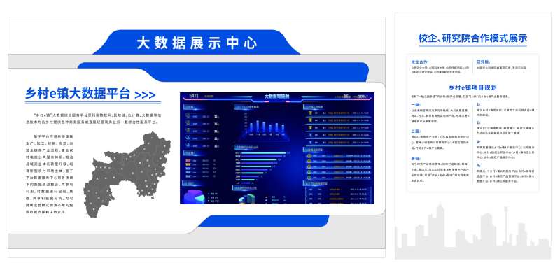 大数据文化墙-采灵感-cailinggan.com